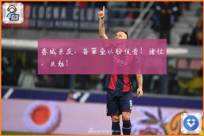 春城亲友，备箪壶以盼佳音！诸位，共勉！